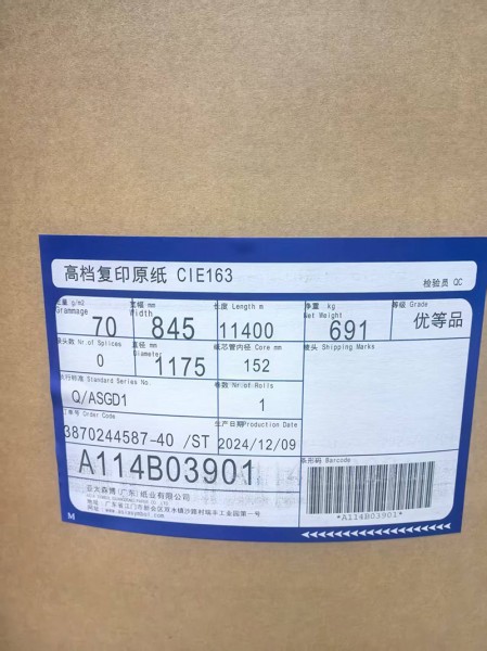 新聞紙1