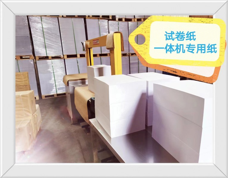 試卷紙13