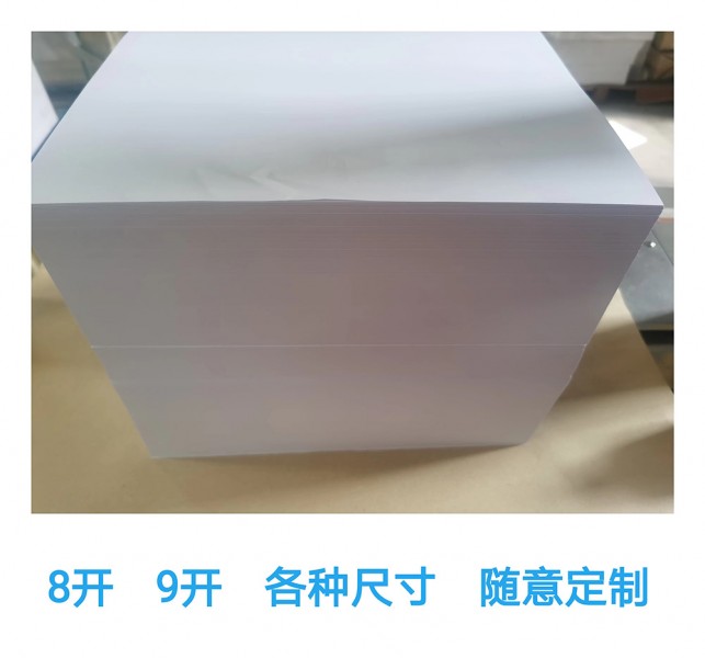 試卷紙14